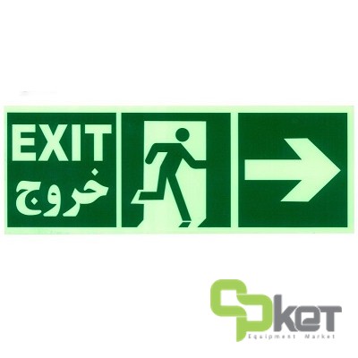 تابلو خروج اضطراری راست